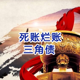 巍山要债公司